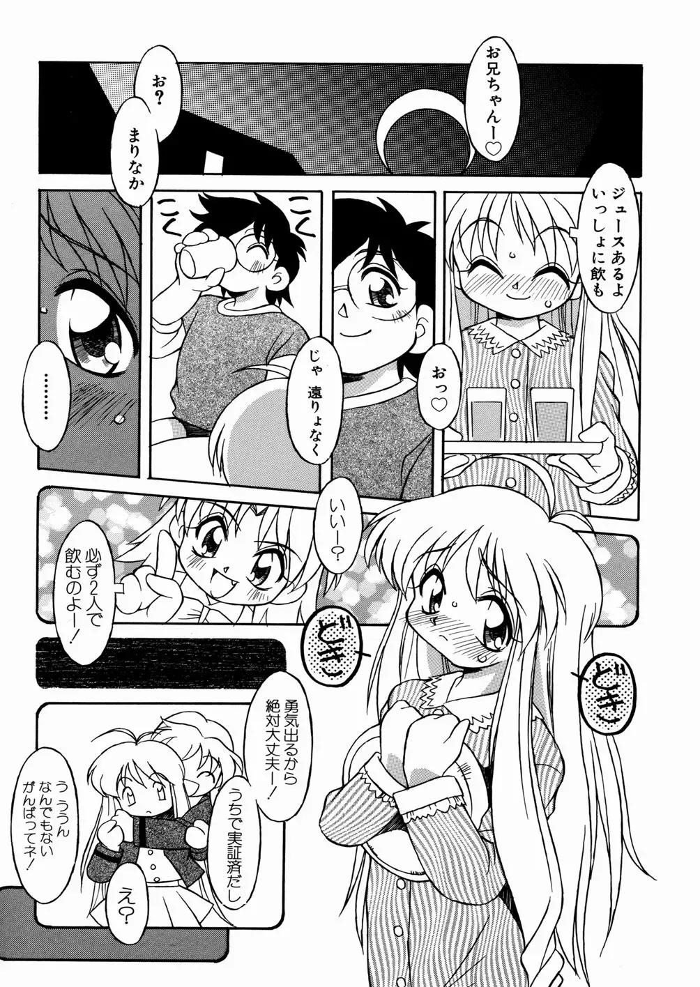 [Yaeda Nagumo] Imouto-chan Darake Fhentai - Page 57