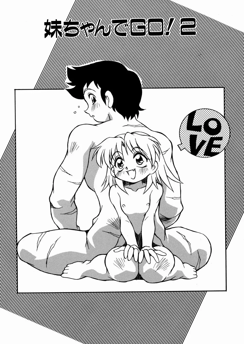 [Yaeda Nagumo] Imouto-chan Darake Fhentai - Page 70