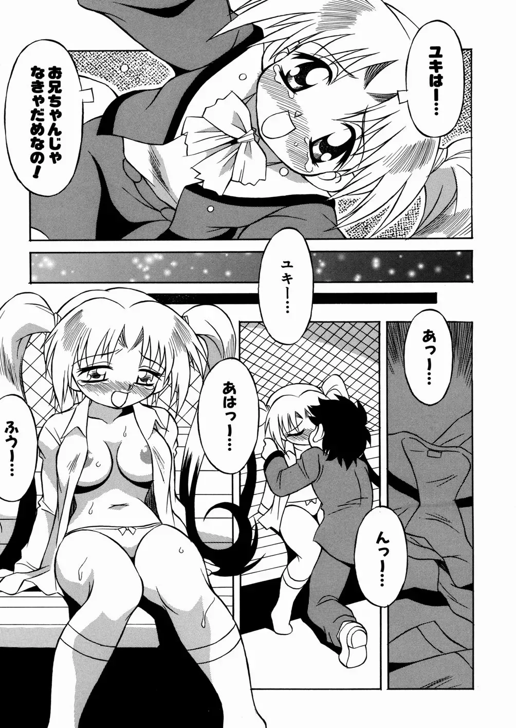 [Yaeda Nagumo] Imouto-chan Darake Fhentai - Page 91