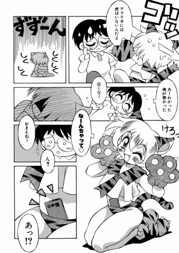 [Yaeda Nagumo] Imouto-chan Darake Fhentai - Page 104