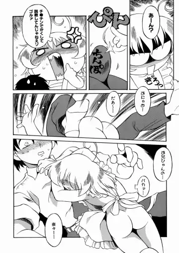 [Yaeda Nagumo] Imouto-chan Darake Fhentai - Page 150