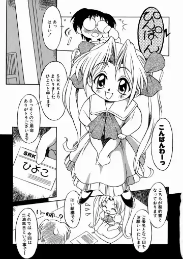 [Yaeda Nagumo] Imouto-chan Darake Fhentai - Page 7