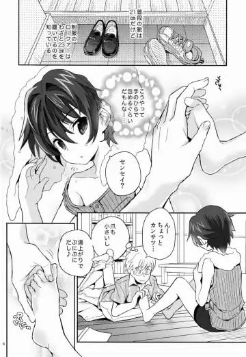 [Sakaki Tsui] Sensei Shikkaku Fhentai - Page 5