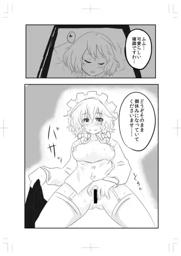 [Kuro] Sakuya-san ga Meccha Onanie Suru Hon Fhentai.net - Page 7