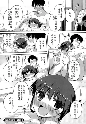 [Akaume] sensei no oheya Fhentai - Page 13