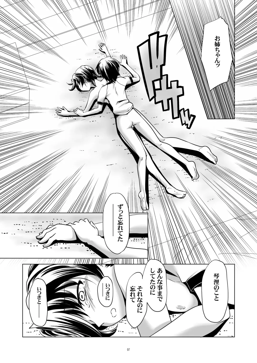 [Kanoe] Hentai Futago 8 Fhentai - Page 6