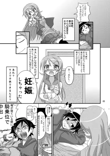 [Inaba Fuyuki] Ore no Imouto ga Souzou Ninshin shita no wa Dou Kangaetemo Ore ga Warui! Fhentai - Page 2