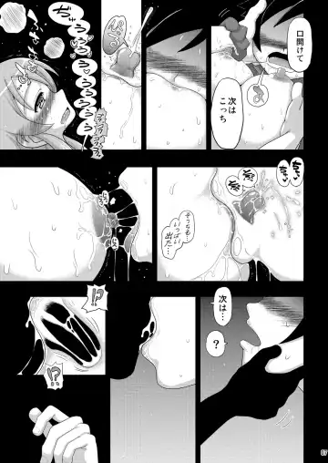 [Inaba Fuyuki] Ore no Imouto ga Souzou Ninshin shita no wa Dou Kangaetemo Ore ga Warui! Fhentai - Page 6