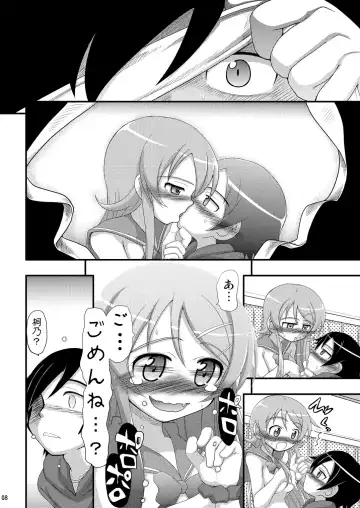 [Inaba Fuyuki] Ore no Imouto ga Souzou Ninshin shita no wa Dou Kangaetemo Ore ga Warui! Fhentai - Page 7