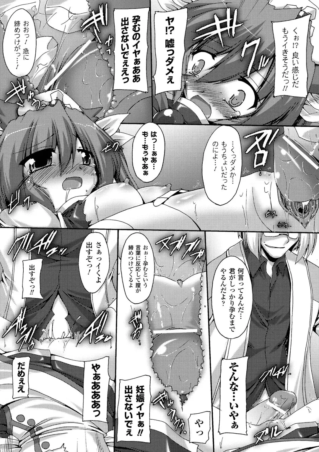 [Gonzaburo- - Tokisana - Utsugi Tsuguha] Nakadashi Haramase Anthology Comics Vol.2 Fhentai.net - Page 19