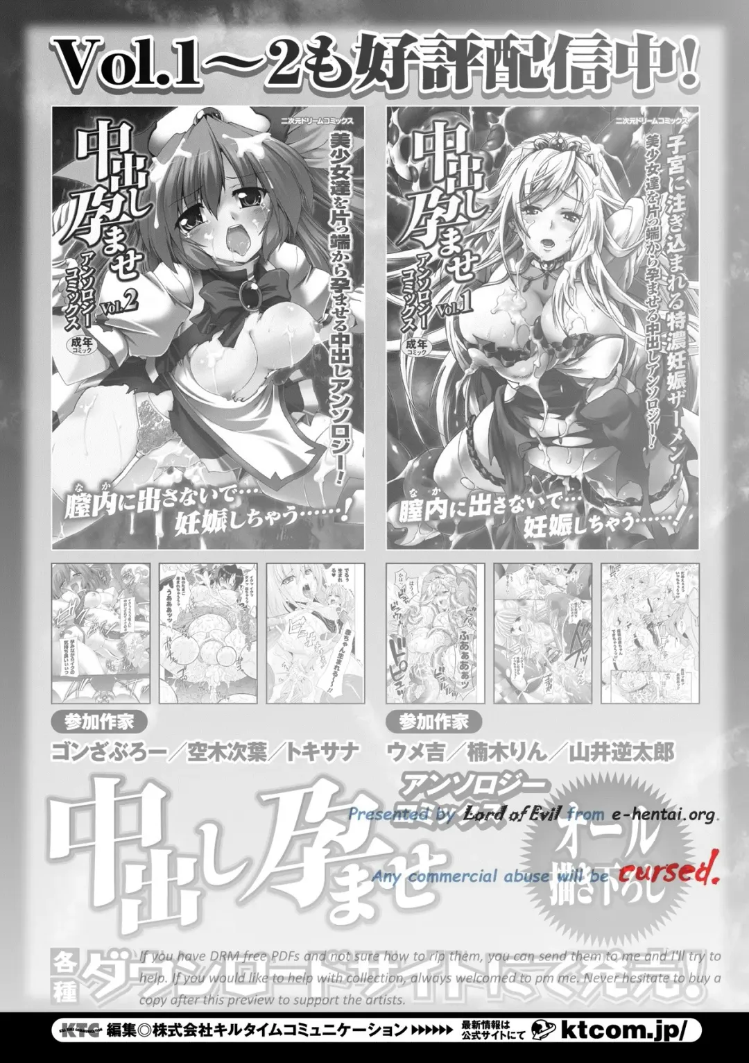 [Gonzaburo- - Tokisana - Utsugi Tsuguha] Nakadashi Haramase Anthology Comics Vol.2 Fhentai.net - Page 2