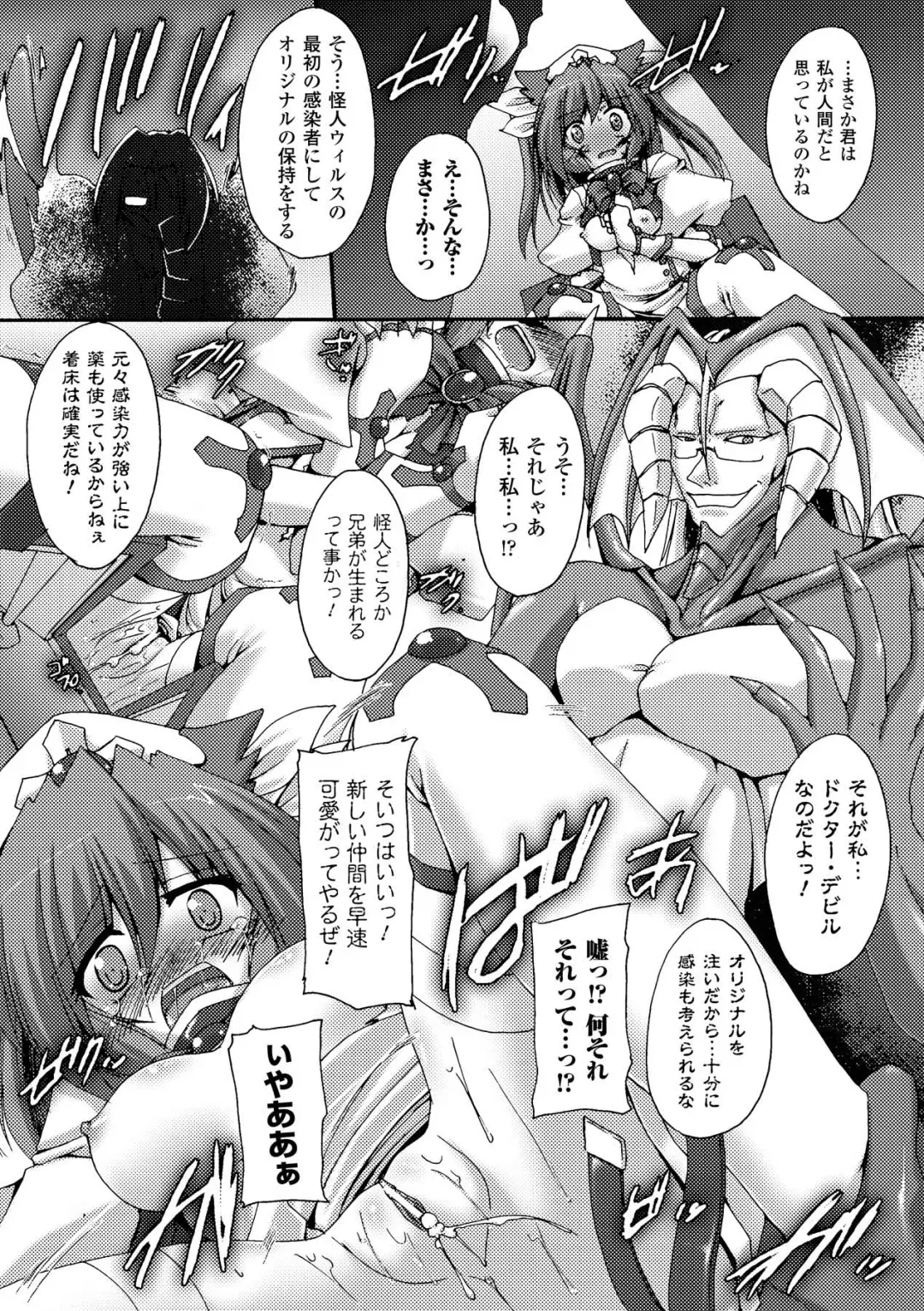 [Gonzaburo- - Tokisana - Utsugi Tsuguha] Nakadashi Haramase Anthology Comics Vol.2 Fhentai.net - Page 21