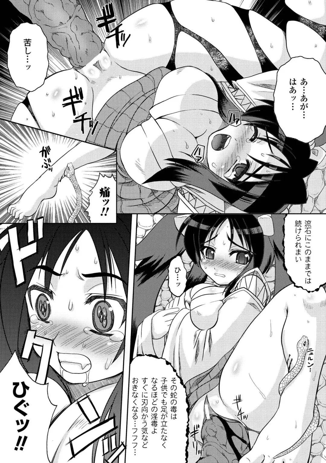 [Gonzaburo- - Tokisana - Utsugi Tsuguha] Nakadashi Haramase Anthology Comics Vol.2 Fhentai.net - Page 31