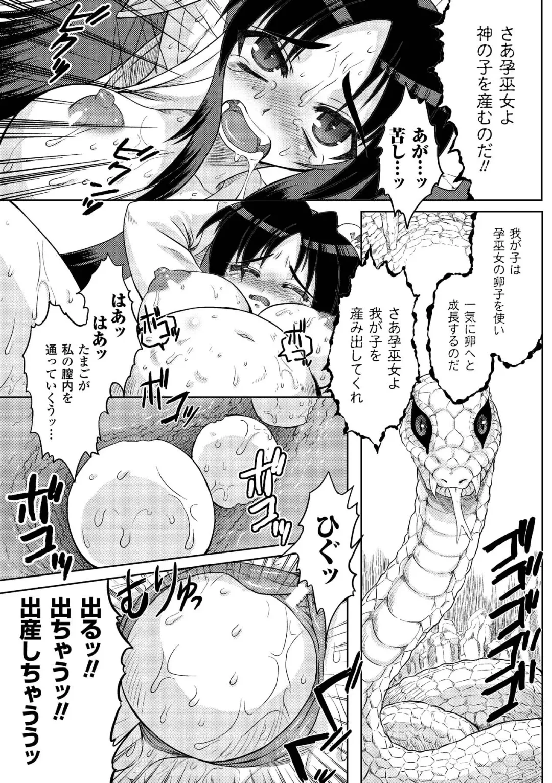 [Gonzaburo- - Tokisana - Utsugi Tsuguha] Nakadashi Haramase Anthology Comics Vol.2 Fhentai.net - Page 37