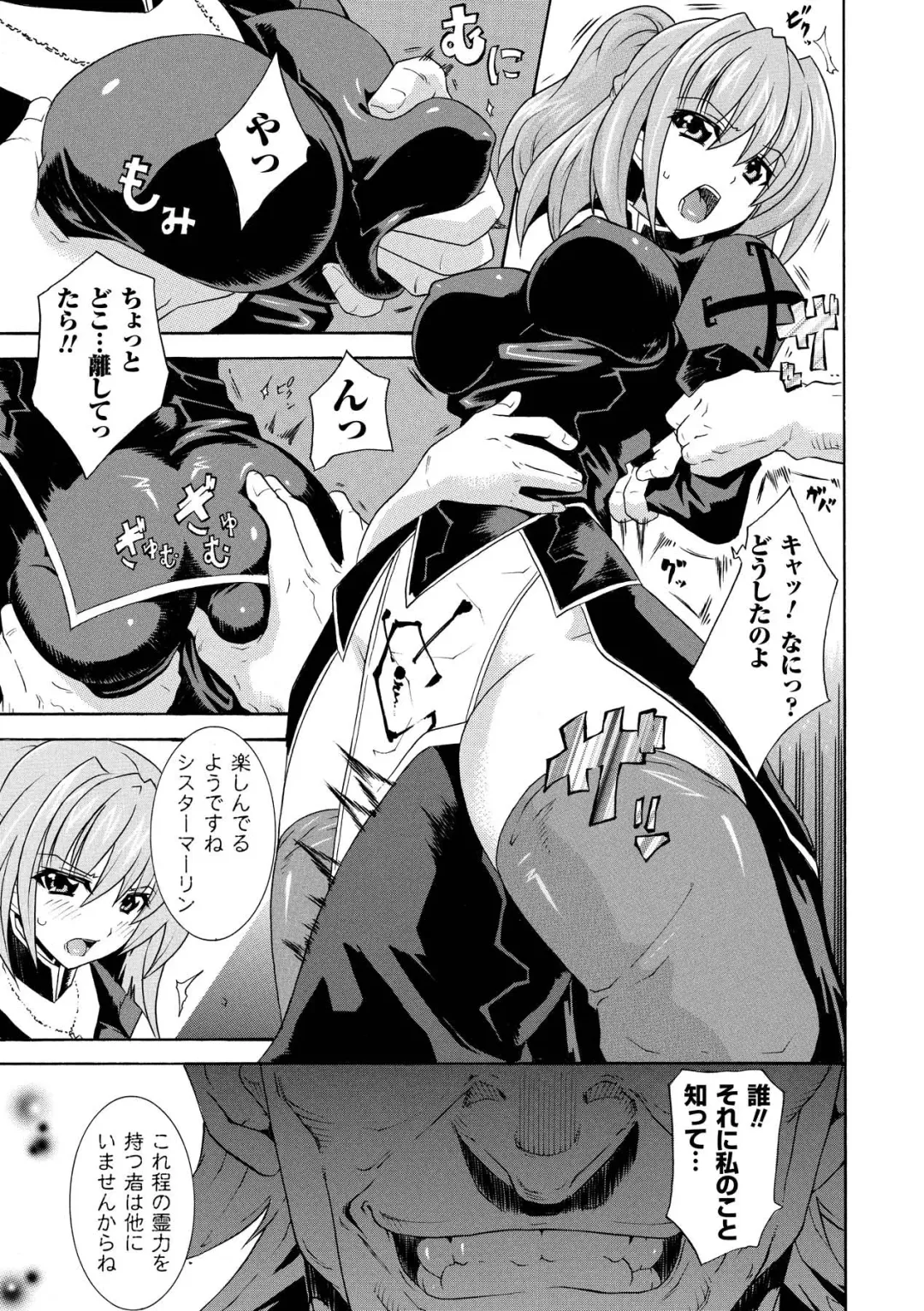 [Gonzaburo- - Tokisana - Utsugi Tsuguha] Nakadashi Haramase Anthology Comics Vol.2 Fhentai.net - Page 49