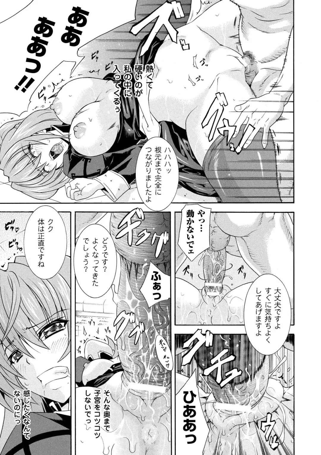 [Gonzaburo- - Tokisana - Utsugi Tsuguha] Nakadashi Haramase Anthology Comics Vol.2 Fhentai.net - Page 55