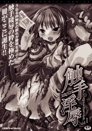 [Gonzaburo- - Tokisana - Utsugi Tsuguha] Nakadashi Haramase Anthology Comics Vol.2 Fhentai.net - Page 68