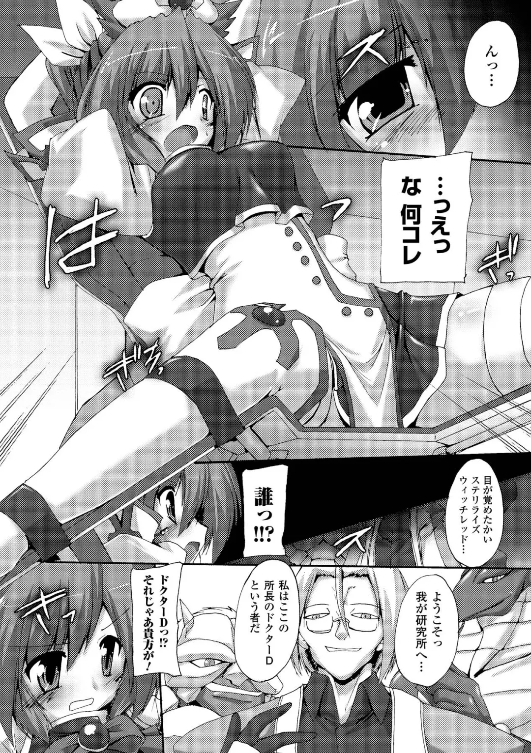 [Gonzaburo- - Tokisana - Utsugi Tsuguha] Nakadashi Haramase Anthology Comics Vol.2 Fhentai.net - Page 8