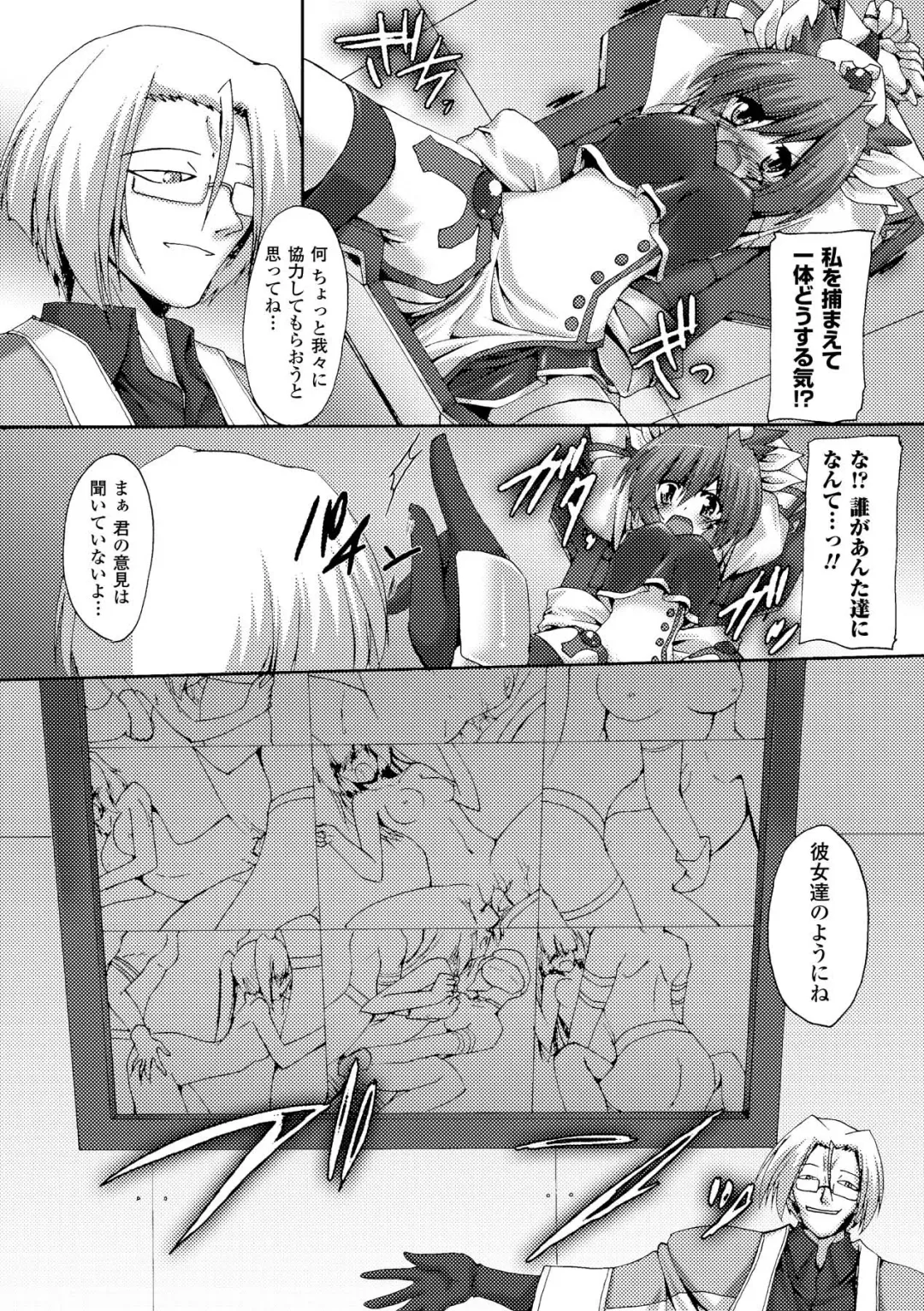 [Gonzaburo- - Tokisana - Utsugi Tsuguha] Nakadashi Haramase Anthology Comics Vol.2 Fhentai.net - Page 9