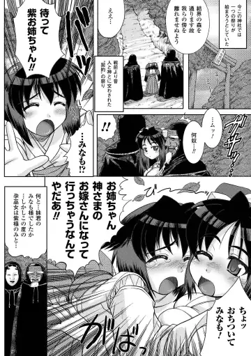 [Gonzaburo- - Tokisana - Utsugi Tsuguha] Nakadashi Haramase Anthology Comics Vol.2 Fhentai.net - Page 26