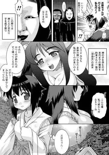 [Gonzaburo- - Tokisana - Utsugi Tsuguha] Nakadashi Haramase Anthology Comics Vol.2 Fhentai.net - Page 27