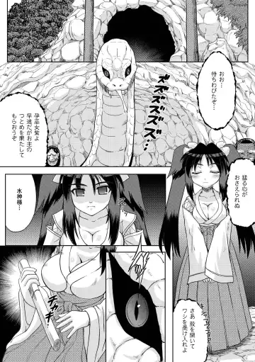 [Gonzaburo- - Tokisana - Utsugi Tsuguha] Nakadashi Haramase Anthology Comics Vol.2 Fhentai.net - Page 28