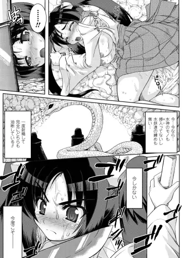 [Gonzaburo- - Tokisana - Utsugi Tsuguha] Nakadashi Haramase Anthology Comics Vol.2 Fhentai.net - Page 35