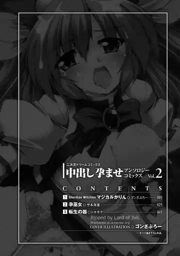 [Gonzaburo- - Tokisana - Utsugi Tsuguha] Nakadashi Haramase Anthology Comics Vol.2 Fhentai.net - Page 4