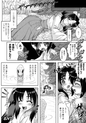 [Gonzaburo- - Tokisana - Utsugi Tsuguha] Nakadashi Haramase Anthology Comics Vol.2 Fhentai.net - Page 44