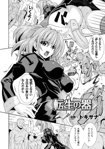 [Gonzaburo- - Tokisana - Utsugi Tsuguha] Nakadashi Haramase Anthology Comics Vol.2 Fhentai.net - Page 46