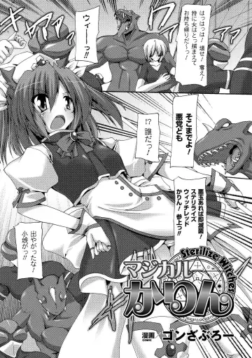 [Gonzaburo- - Tokisana - Utsugi Tsuguha] Nakadashi Haramase Anthology Comics Vol.2 Fhentai.net - Page 5