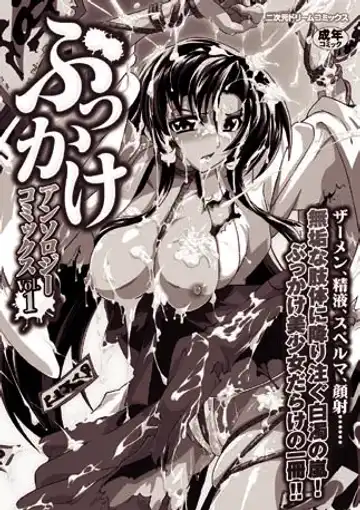 [Gonzaburo- - Tokisana - Utsugi Tsuguha] Nakadashi Haramase Anthology Comics Vol.2 Fhentai.net - Page 67