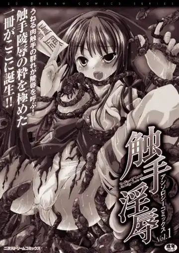 [Gonzaburo- - Tokisana - Utsugi Tsuguha] Nakadashi Haramase Anthology Comics Vol.2 Fhentai.net - Page 68