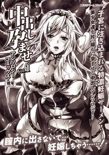 [Gonzaburo- - Tokisana - Utsugi Tsuguha] Nakadashi Haramase Anthology Comics Vol.2 Fhentai.net - Page 69