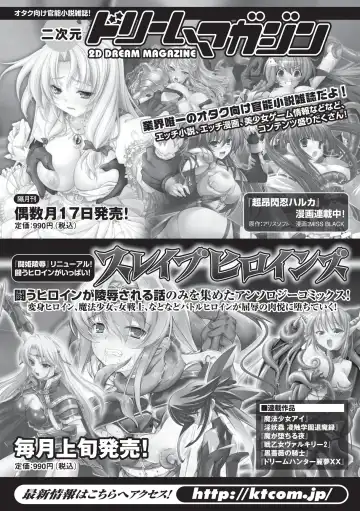 [Gonzaburo- - Tokisana - Utsugi Tsuguha] Nakadashi Haramase Anthology Comics Vol.2 Fhentai.net - Page 70