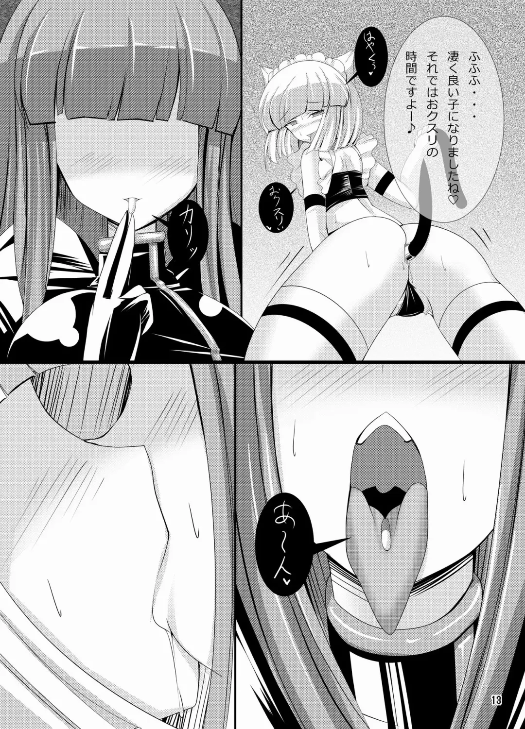 [Torisan] Inu ga Eroi Hon Fhentai - Page 12