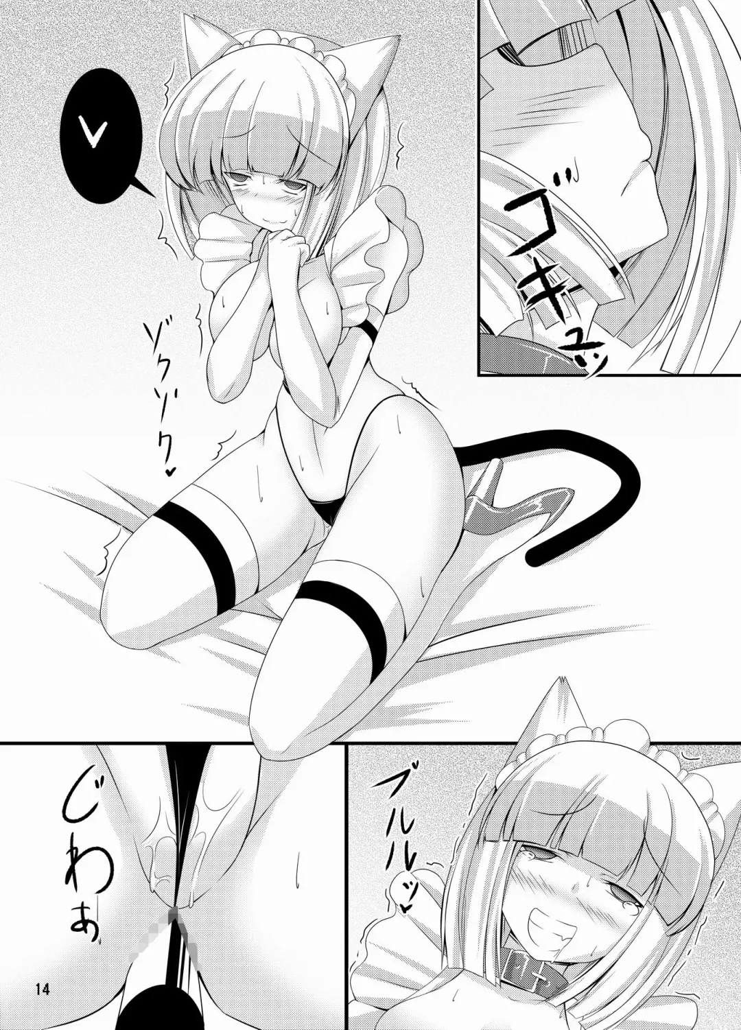 [Torisan] Inu ga Eroi Hon Fhentai - Page 13