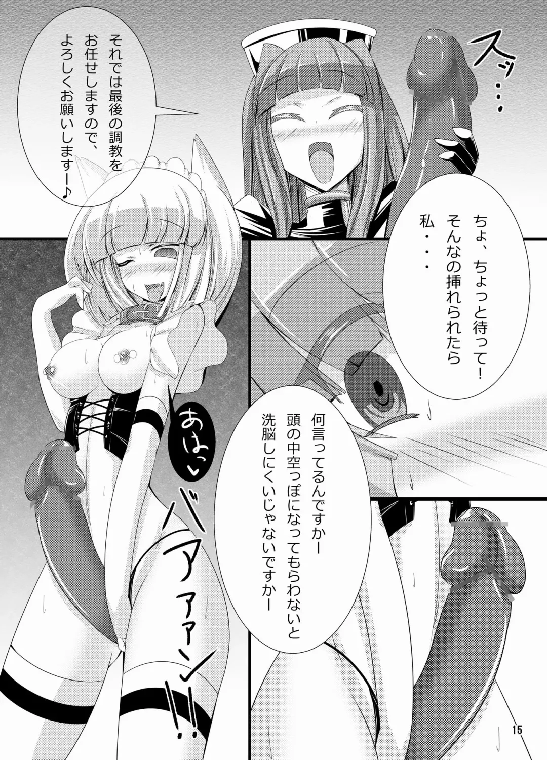 [Torisan] Inu ga Eroi Hon Fhentai - Page 14