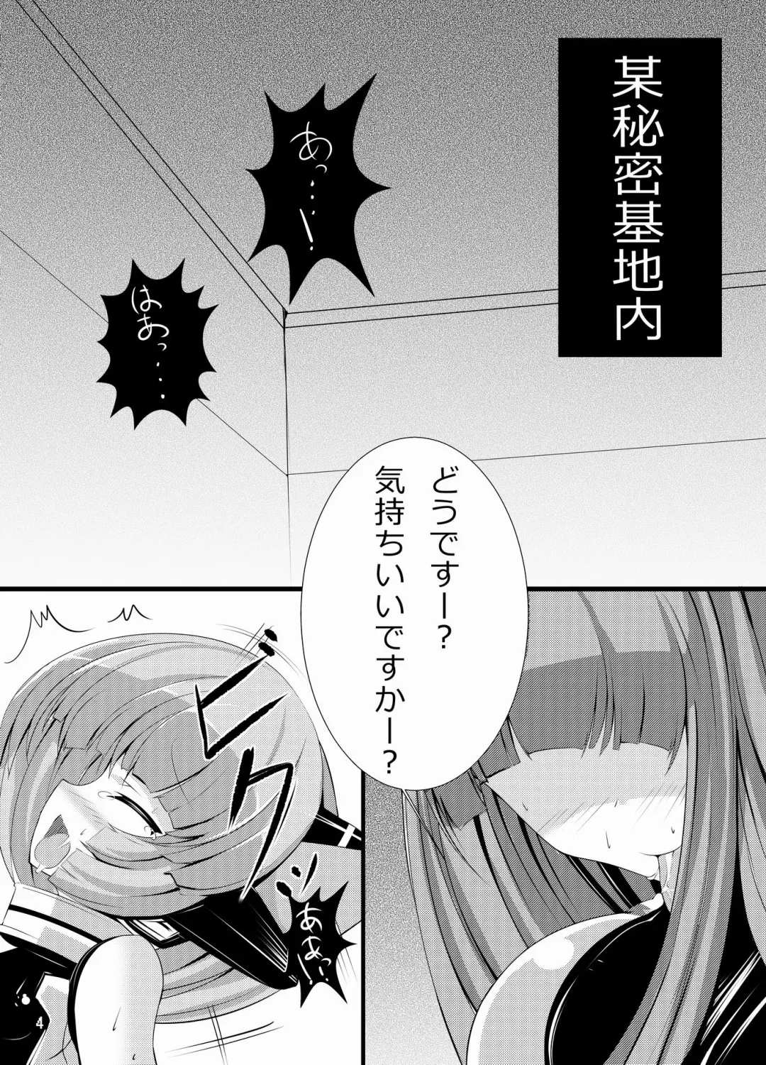 [Torisan] Inu ga Eroi Hon Fhentai - Page 3