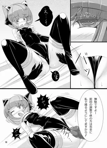 [Torisan] Inu ga Eroi Hon Fhentai - Page 15