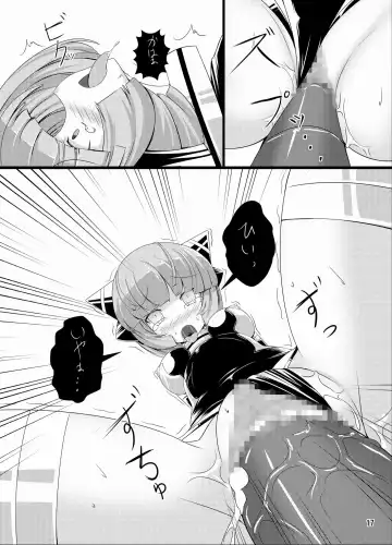 [Torisan] Inu ga Eroi Hon Fhentai - Page 16