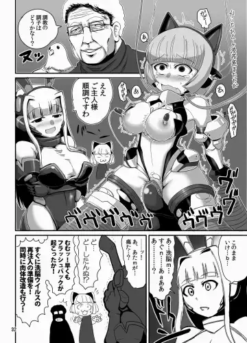 [Torisan] Inu ga Eroi Hon Fhentai - Page 31