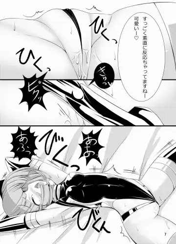 [Torisan] Inu ga Eroi Hon Fhentai - Page 6