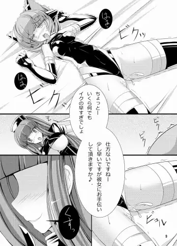 [Torisan] Inu ga Eroi Hon Fhentai - Page 8