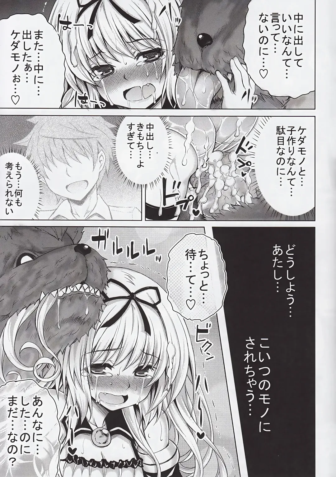 [Tatsuhiko] KTOK 5 Fhentai - Page 19