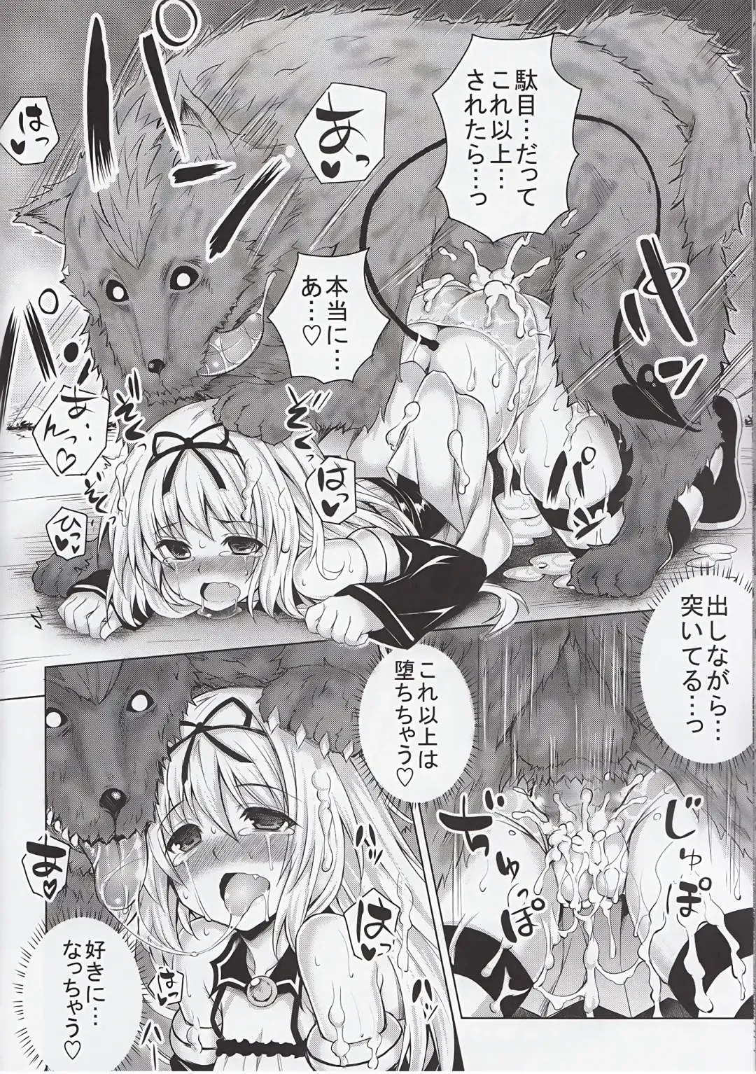 [Tatsuhiko] KTOK 5 Fhentai - Page 20