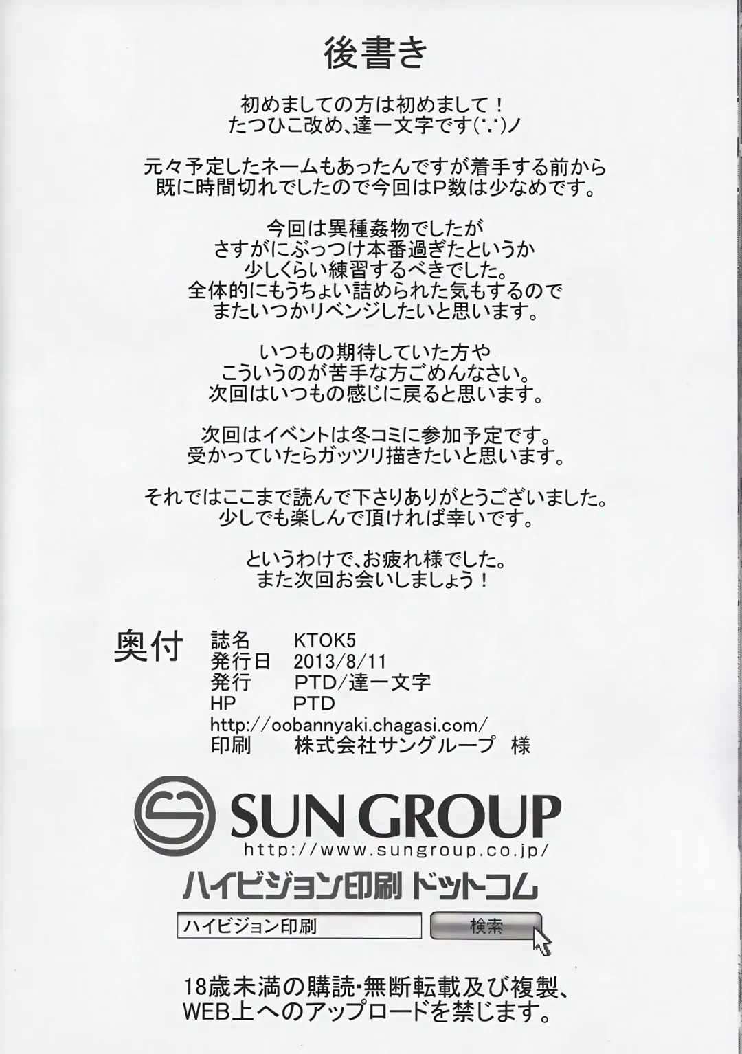 [Tatsuhiko] KTOK 5 Fhentai - Page 24