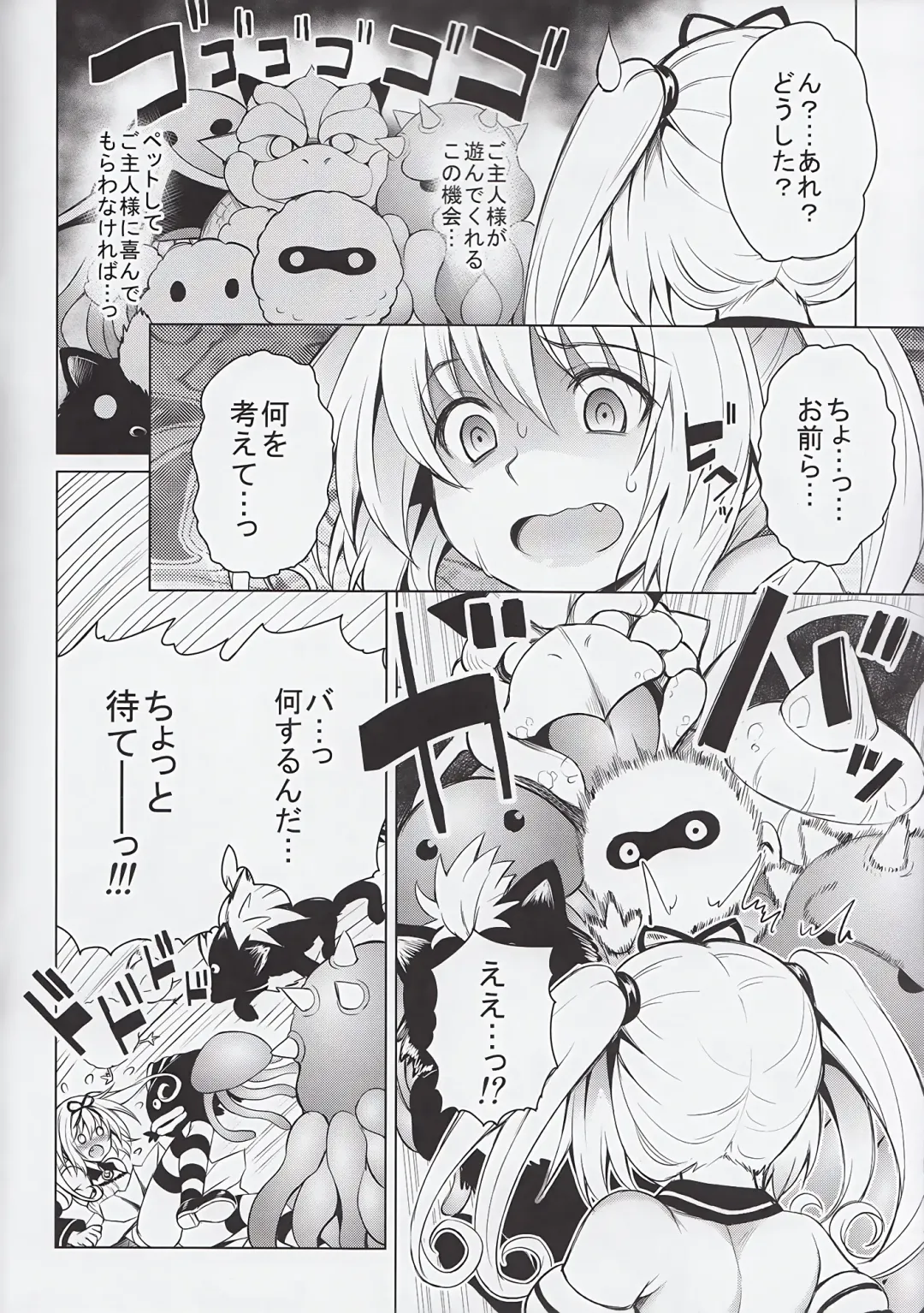 [Tatsuhiko] KTOK 5 Fhentai - Page 4