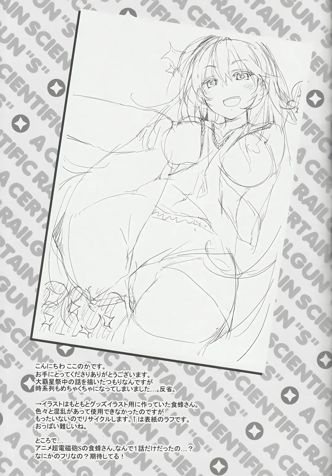 [Kokonoka] Okoraretaino! ☆ Fhentai - Page 16