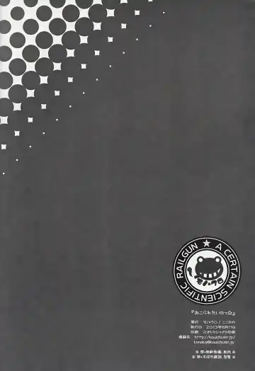 [Kokonoka] Okoraretaino! ☆ Fhentai - Page 17